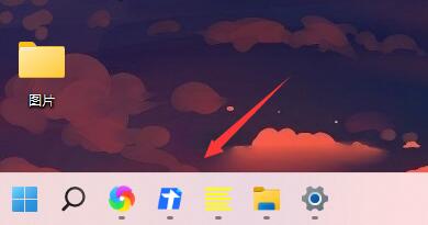 Win11如何把任务栏图标移到左边？