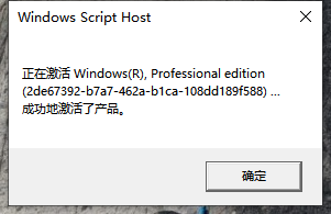 Win10系统过期重新激活教程