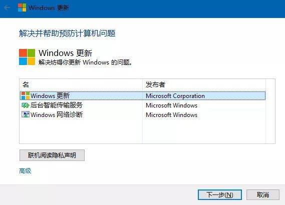 Win10电脑更新总是失败怎么办？