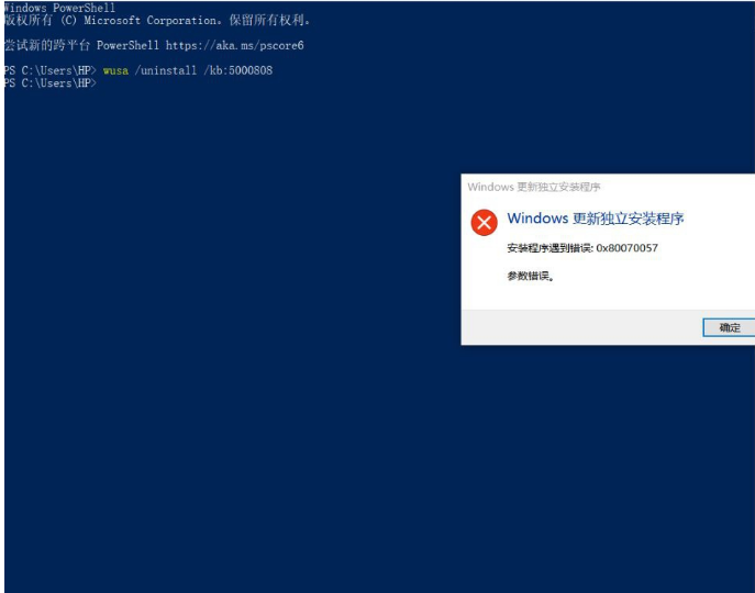 Win10更新补丁后共享打印机不能打印显