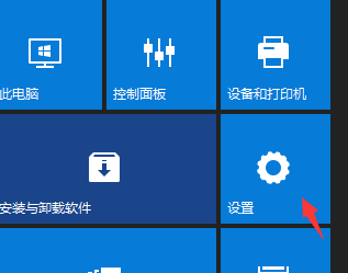 Win10永久关闭桌面广告