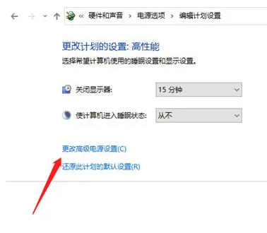 Win10笔记本如何关闭CPU自动降频