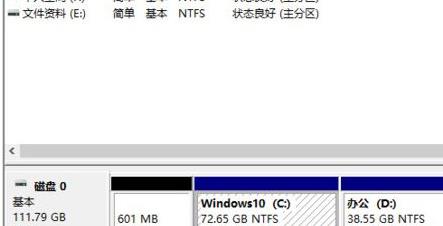 Win11硬盘分区的教程方式