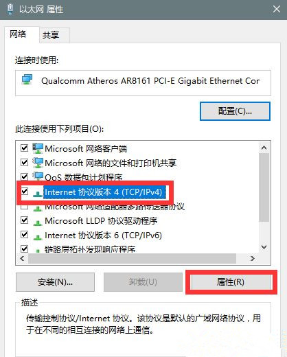 Win10系统升级提示错误代码0x80072ee7