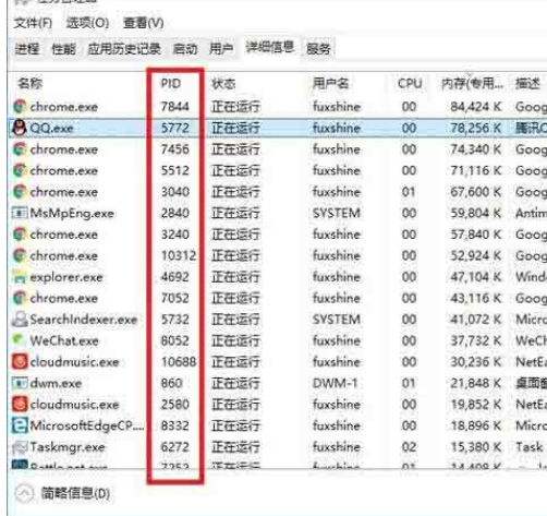 Win10系统关闭系统进程方法