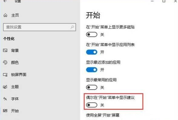 Win10自动安装应用解决方法