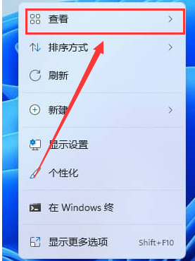 Win11系统取消图标固定方法