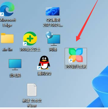 Win11系统取消图标固定方法