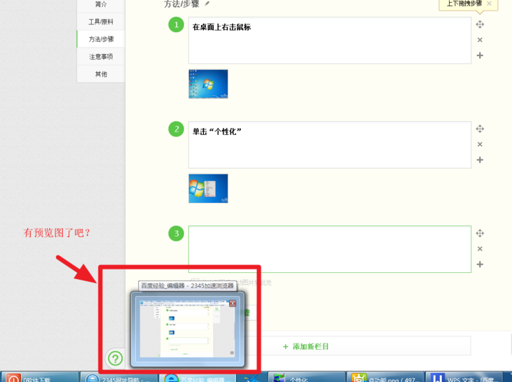 Win7有任务视图吗