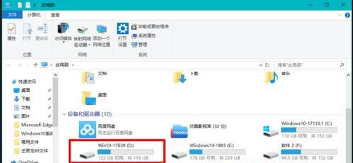 Win10固态硬盘分区不见了怎么办