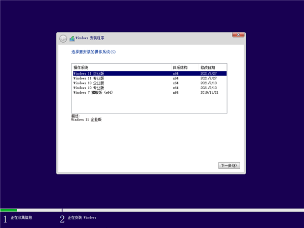 安装Win11怎样绕过Win11 TPM 快速简单方法有哪些