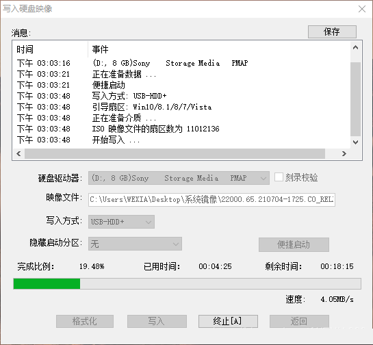 如何用UltraISO制作Win11启动盘 Win11启动盘怎么安装