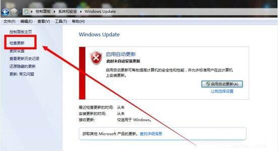 win7装机出现漏洞,Win7装机漏洞怎样修复