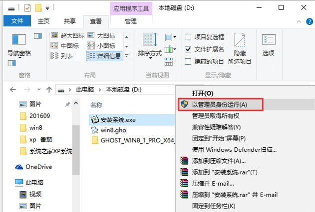 GHOST WIN8 X64 装机专业版怎么安装 GHOST WIN8装机教程来了