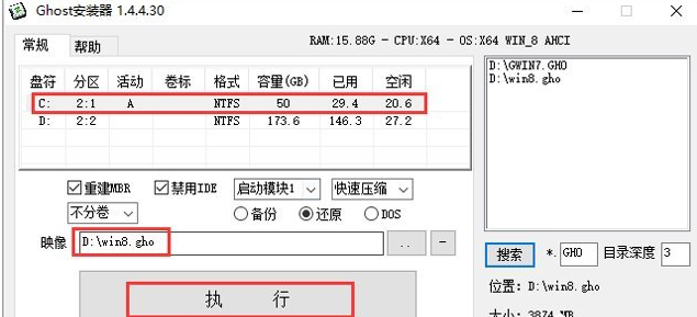 GHOST WIN8 X64 装机专业版怎么安装 GHOST WIN8装机教程来了