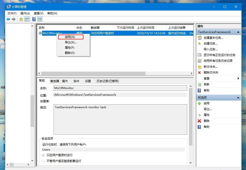 Win10微软拼音输入法打不出中文