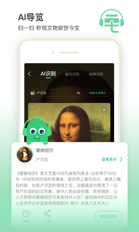 三毛游博物馆AI导览 6.5.9 安卓版