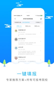 安阳中考志愿填报 8.8.8 手机版