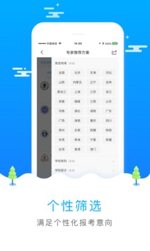 安阳中考志愿填报 8.8.8 手机版
