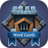 单词城堡 1.0 经典版
