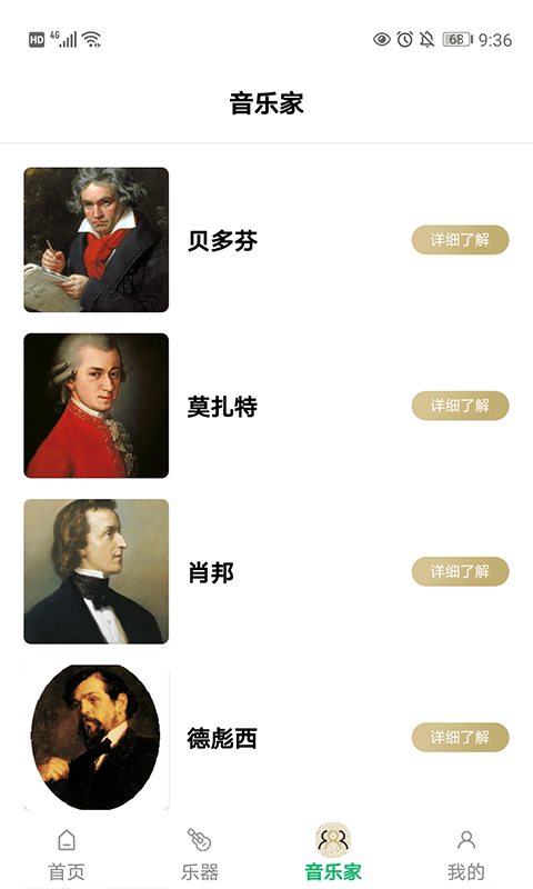 古典音乐世界 1.0 经典版