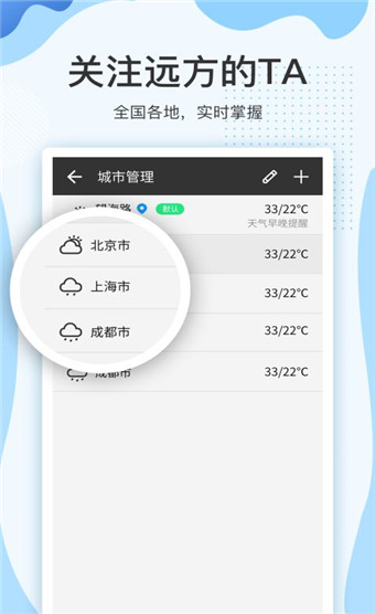 云犀天气 7.2.0 安卓版