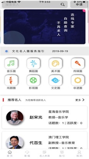 智游文化圈 1.0.4 手机版