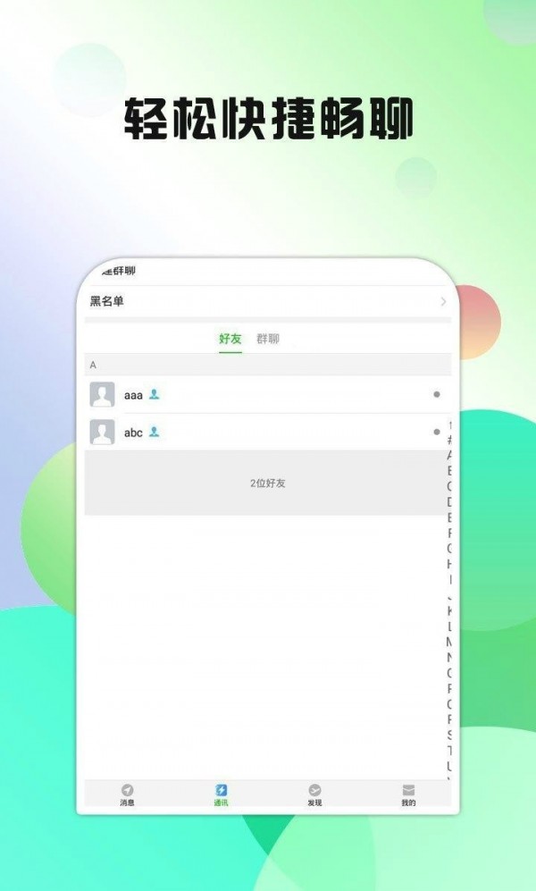 华人电报 2.1.4.0 手机版