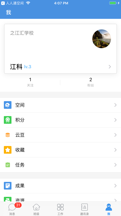 之江汇教育广场 4.5.2 手机版