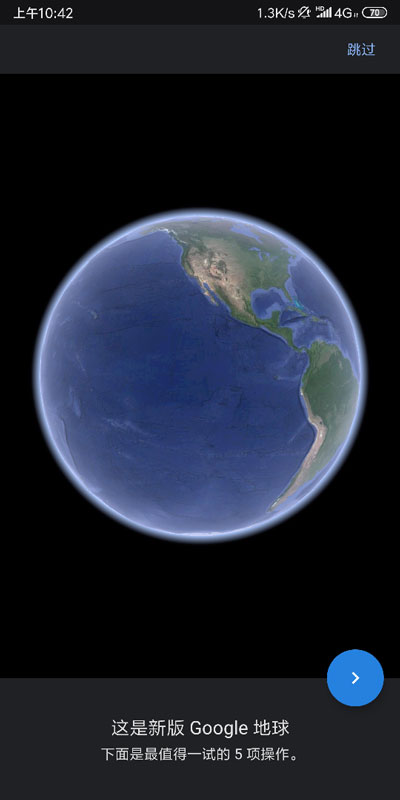 谷歌地球 9.145.0.3 安卓版