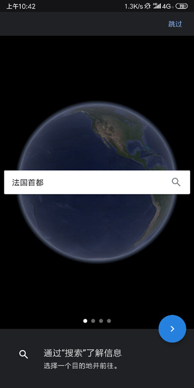 谷歌地球 9.145.0.3 安卓版