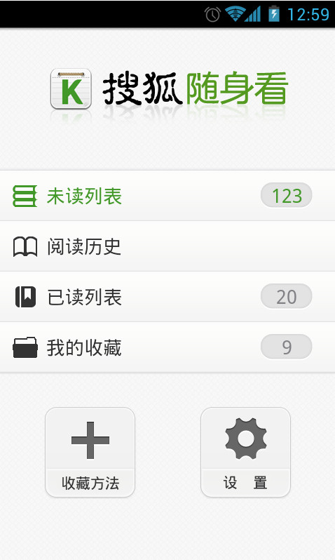 搜狐随身看 2.4.1.142 经典版