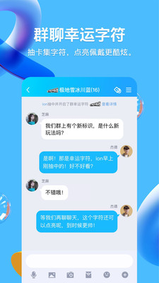 腾讯QQ 8.8.5 2021老版