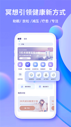 Now冥想app 4.4.6 安卓版