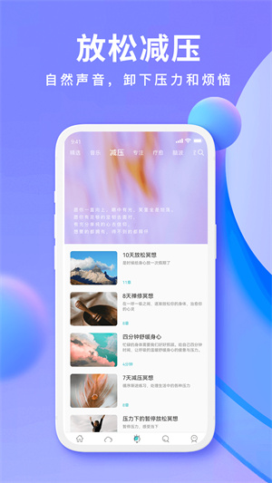 Now冥想app 4.4.6 安卓版
