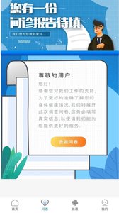 中医舌诊 1.2.1 安卓版