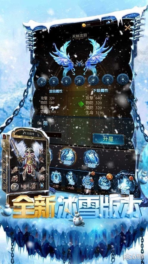 ѩ߱ V1.3.123 ׿
