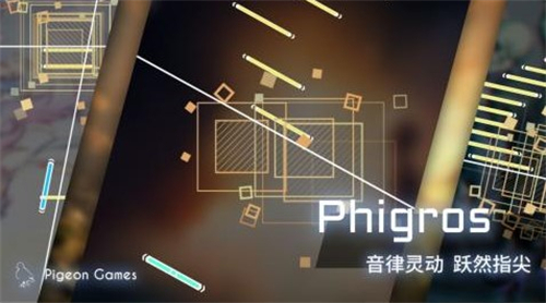 Phigros V2.1.1 ٷ