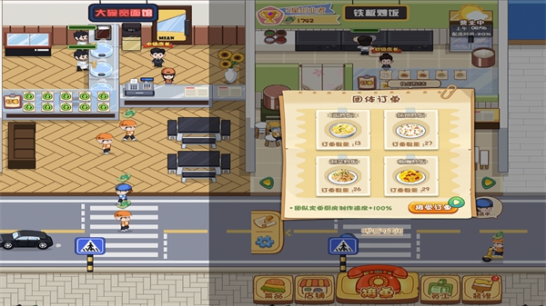 真香美食馆游戏 1.0 官方版