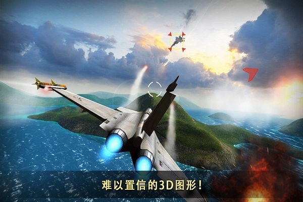 现代空战 1.0 3d免费版