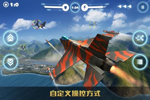 空战争锋游戏官方版