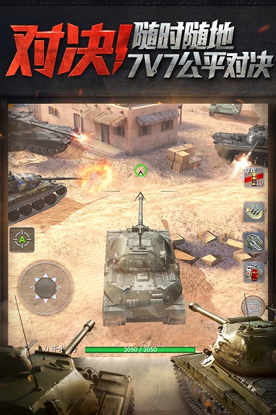 坦克世界闪击战 V9.4.0.132 网易正版