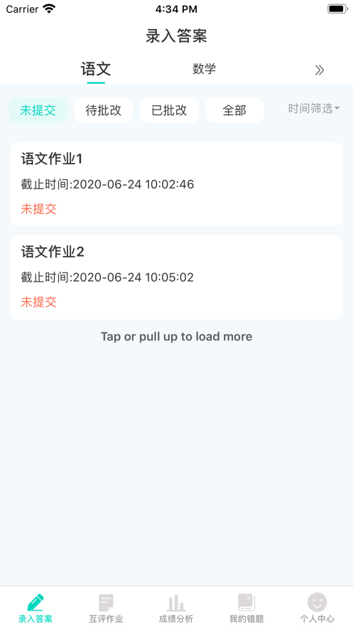 小鑫作业 V1.0.6 安卓版