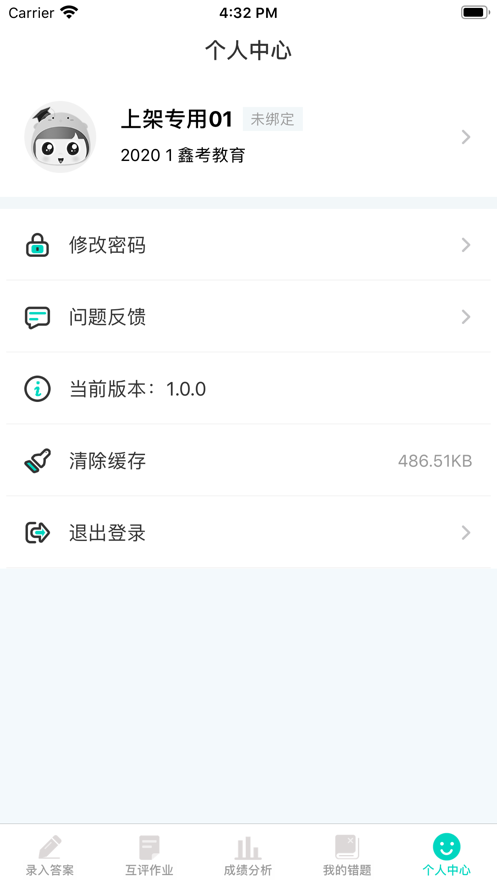 Сҵ V1.0.6 ٷ