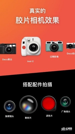 dazz相机 V1.2.5 2022新版