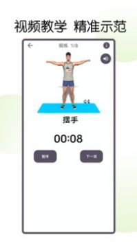 30˿鸹ٳ V2.1.2 ׿