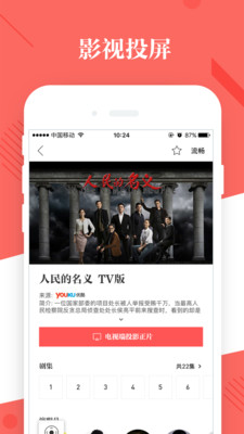 TV V5.2.2 ׿