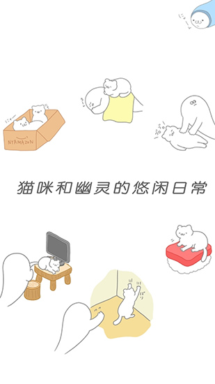 猫咪很可爱 V1.1.4 中文破解版