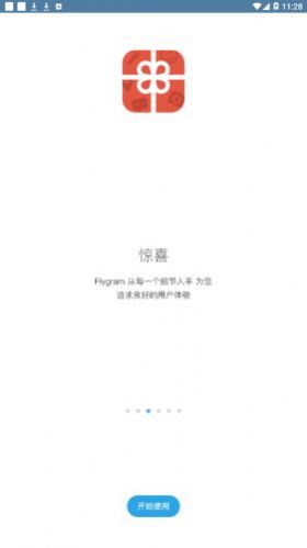 flygram V2.13.16 ׿