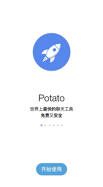 potato V3.0.8 ٷʽ